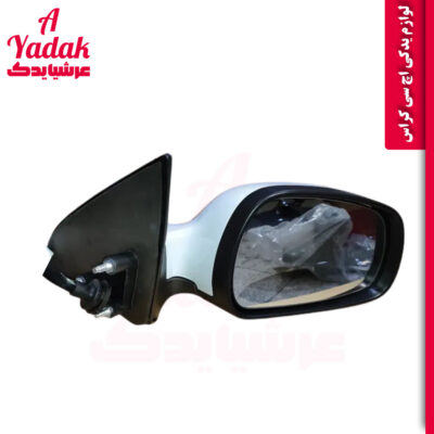آینه بغل راست اچ سی کراس