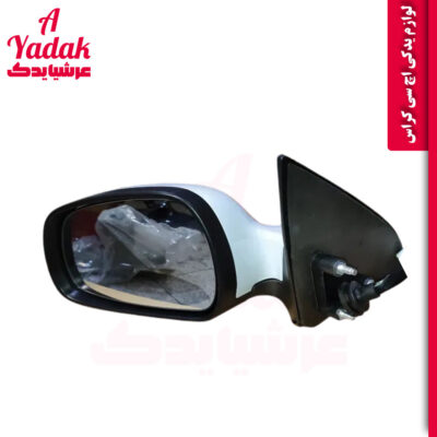 آینه بغل چپ اچ سی کراس