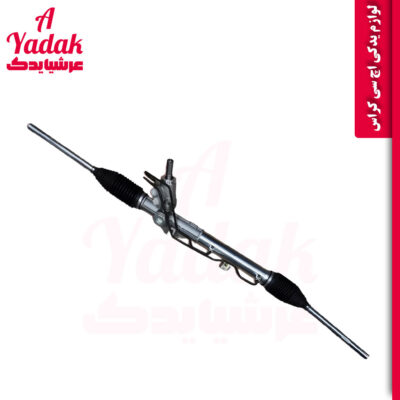 جعبه فرمان اچ سی کراس