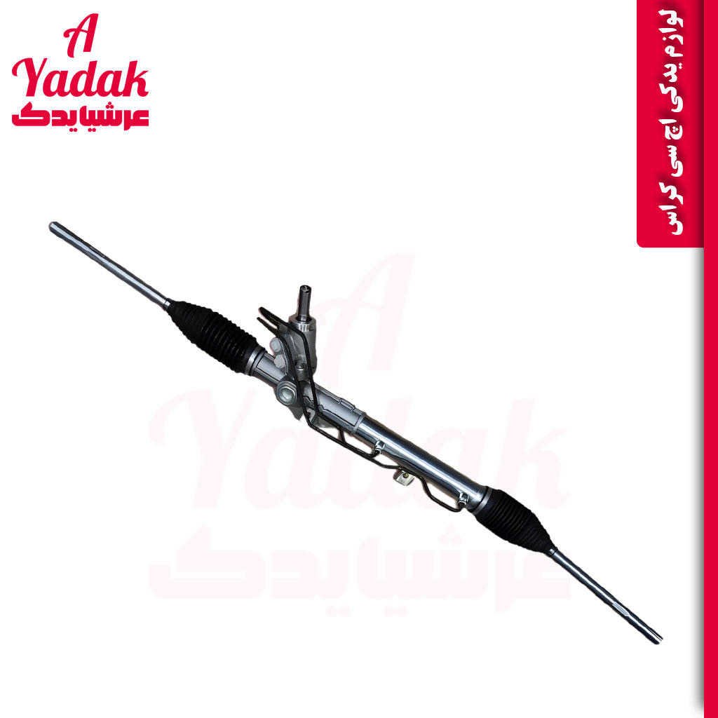 جعبه فرمان اچ سی کراس