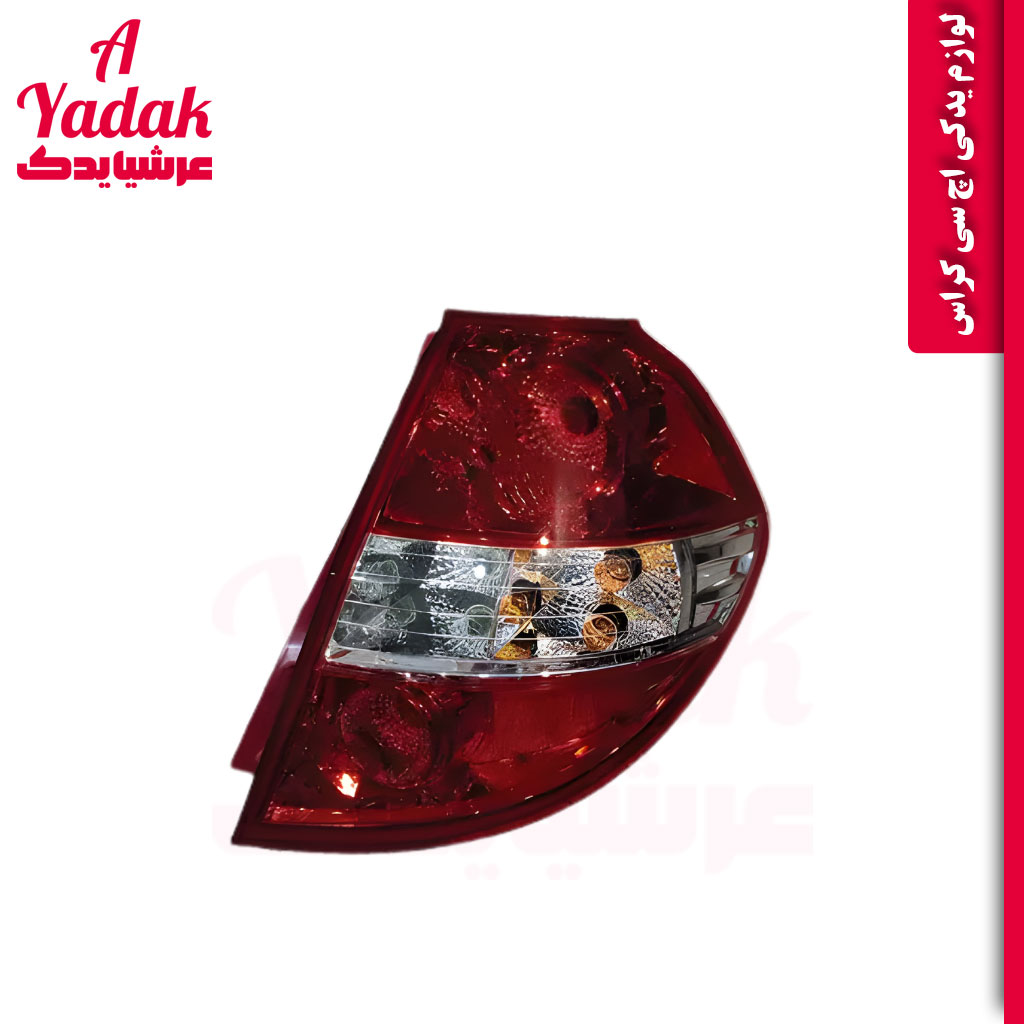 خطر عقب راست اچ سی کراس