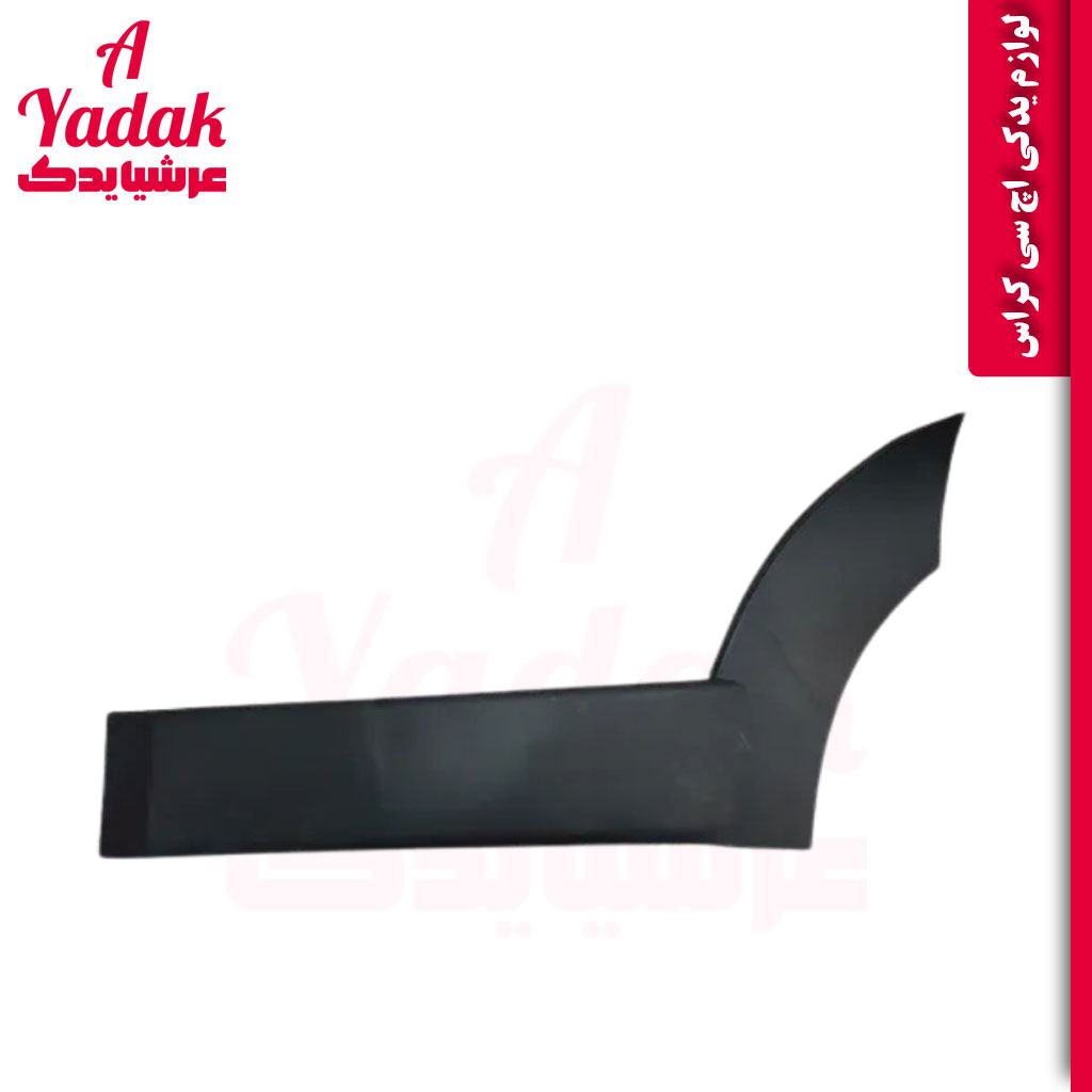 زه درب عقب راست اچ سی کراس