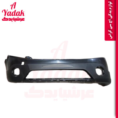 سپر جلو اچ سی کراس خام