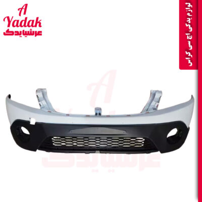 سپر جلو اچ سی کراس سفید