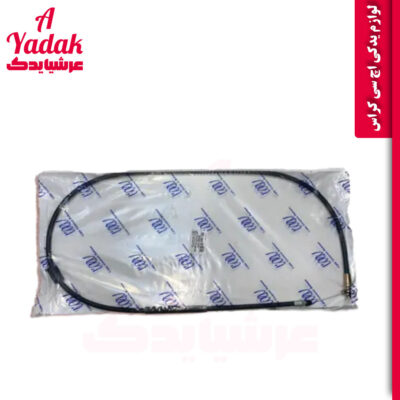 سیم ترمز دستی اچ سی کراس