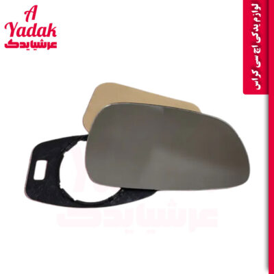 شیشه آینه راست اچ سی کراس
