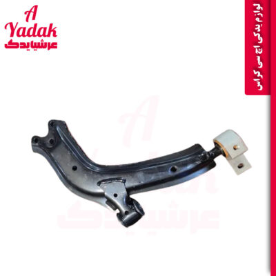 طبق جلو چپ اچ سی کراس