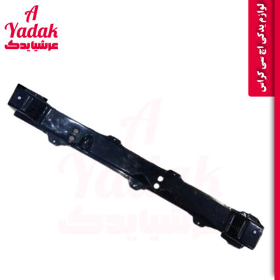 قوطی زیر رادیاتور اچ سی کراس