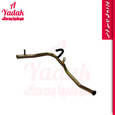 لوله فرعی آب اچ سی کراس