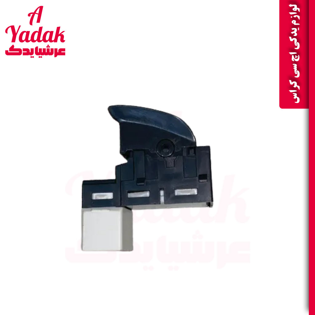 کلید شیشه بالابر جلو راست اچ سی کراس