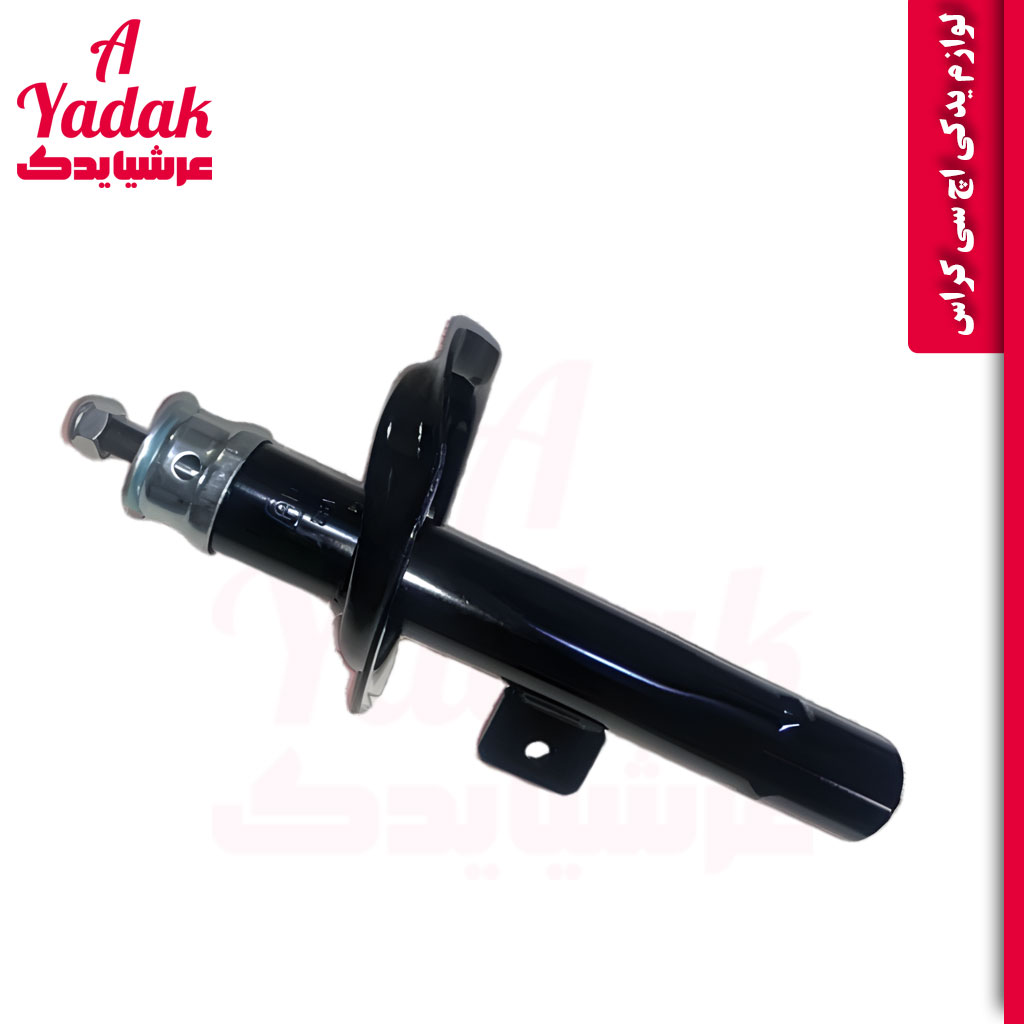 کمک فنر جلو راست اچ سی کراس