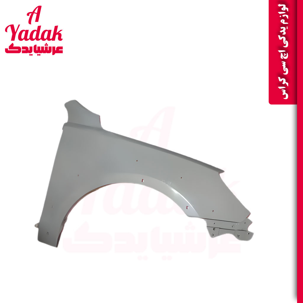 گلگیر جلو راست اچ سی کراس